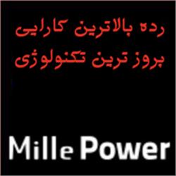 Mille Power